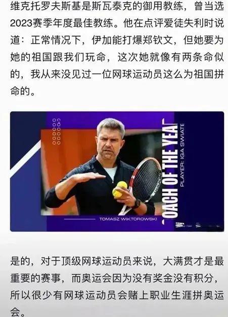 他在中前场 他在中前场