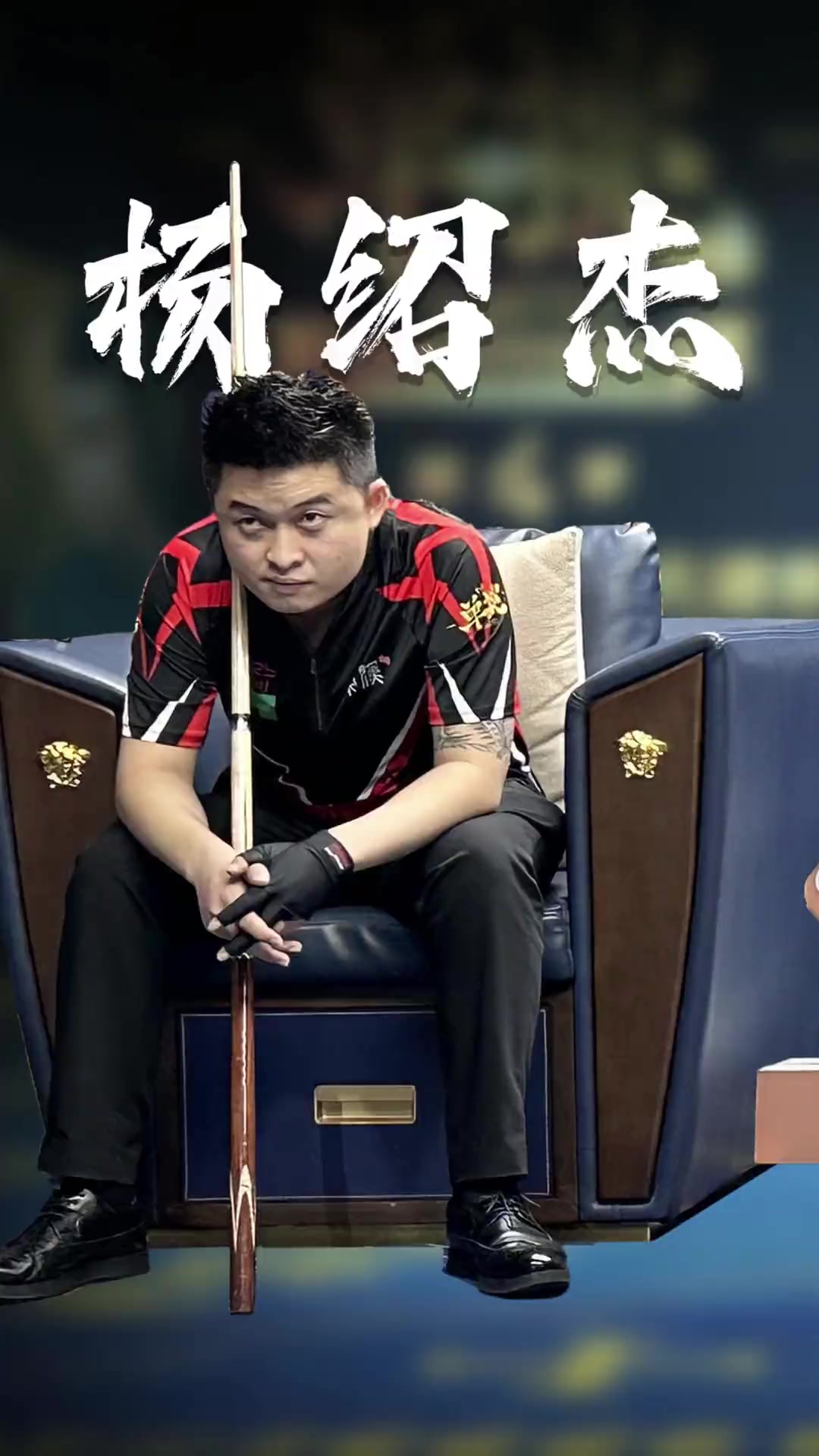 的基本功和 的基本功和