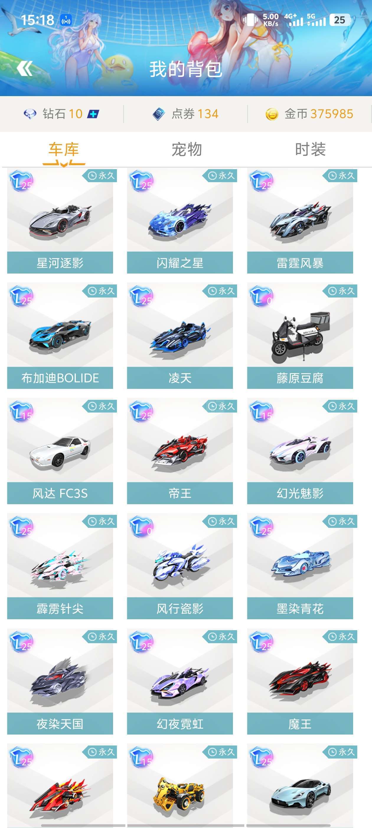 主题是